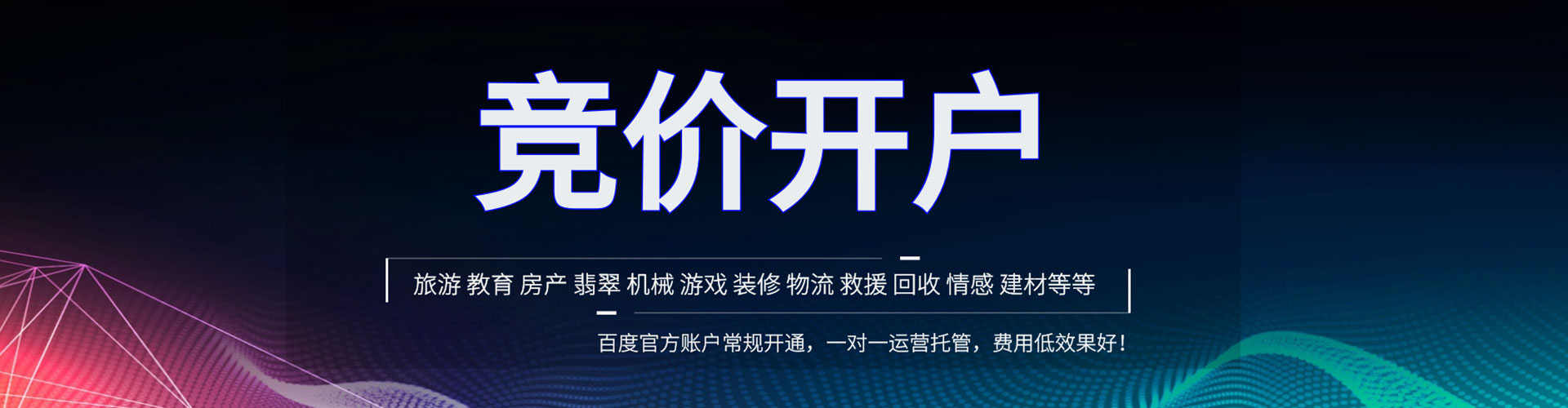 桑植推广信息流